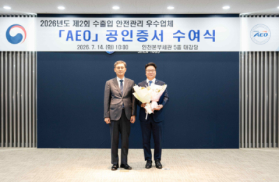 셀트리온, 관세청 수출입 안전관리 최고등급 'AAA' 획득