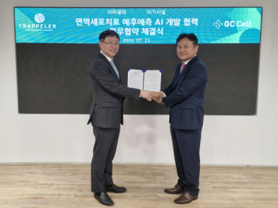 GC셀, 라플레와 ‘이뮨셀엘씨' 예후 예측AI 개발 MOU