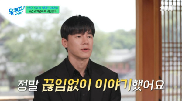 ▲'유퀴즈' 김무열(사진=tvN 방송화면 캡처)