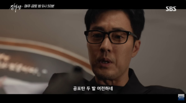 ▲'김부장' 3화 선공개(사진출처=SBS)