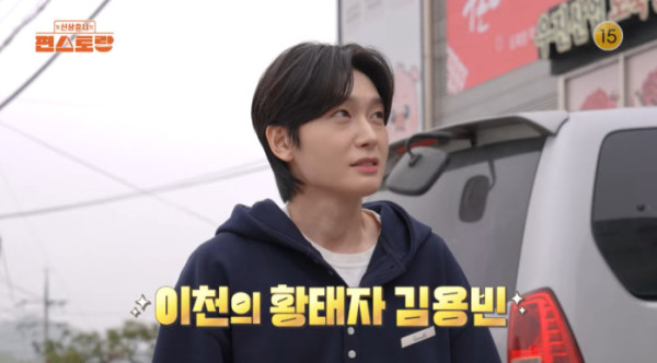 ▲'편스토랑' 김용빈(사진=KBS 방송화면 캡처)