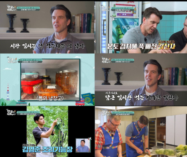 ▲'어서와 한국은 처음이지?'(사진출처=MBC에브리원)