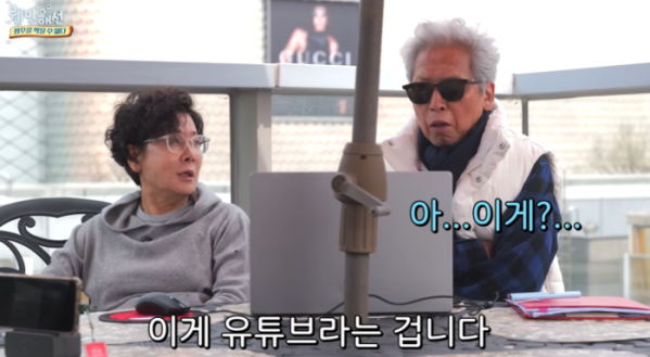 ▲유튜브 영상을 모니터링하는 박정수(좌)와 정을영 PD(우).(박정수 유튜브 화면 캡처)