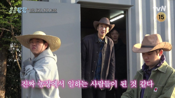▲'콩콩팜팜'(사진출처=tvN)
