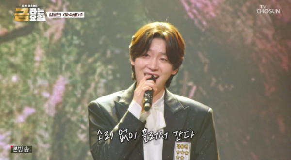 ▲'금타는 금요일' 김용빈(사진=TV조선 방송화면 캡처)