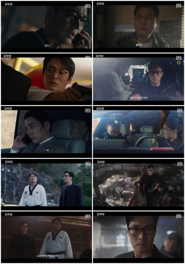 ▲'김부장' 3회(사진출처=SBS)