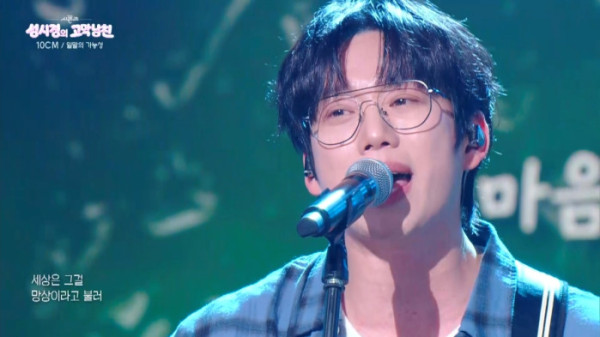 ▲'더 시즌즈' 십센치(사진출처=KBS2)
