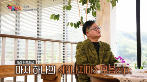 ▲‘백투더뮤직2’ 전원석(사진출처=KBS1)