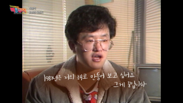 ▲‘백투더뮤직2’ 전원석(사진출처=KBS1)