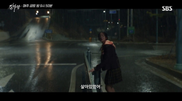 ▲‘김부장’ 4회(사진출처=SBS)