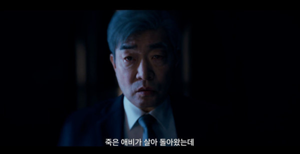 ▲‘신입사원 강회장’ 11회(사진출처=JTBC)
