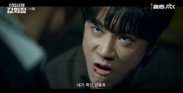 ▲‘신입사원 강회장’ 11회(사진출처=JTBC)