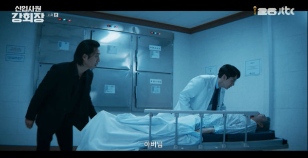 ▲‘신입사원 강회장’ 11회(사진출처=JTBC)