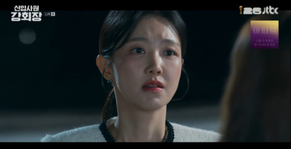 ▲‘신입사원 강회장’ 11회(사진출처=JTBC)