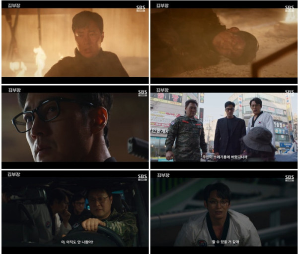 ▲'김부장' 4회(사진출처=SBS)