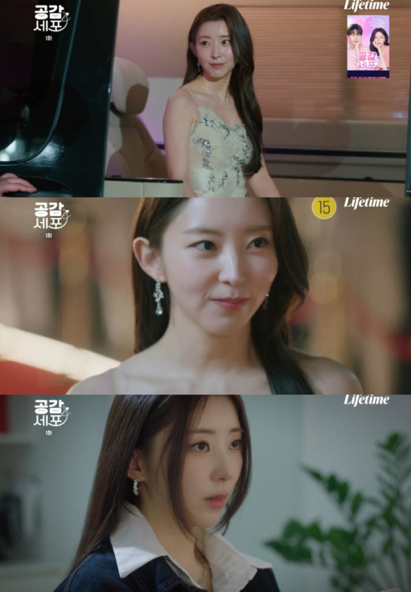 ▲‘공감세포’ 권소현(사진출처 = LG U+tv모바일, 디즈니+ ‘공감세포’ )