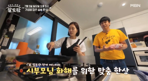 ▲'알토란' (사진출처=MBN)