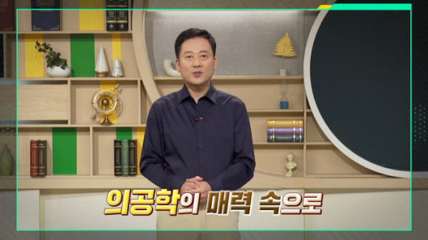 ▲'이슈픽 쌤과 함께' (사진출처=KBS 1TV)