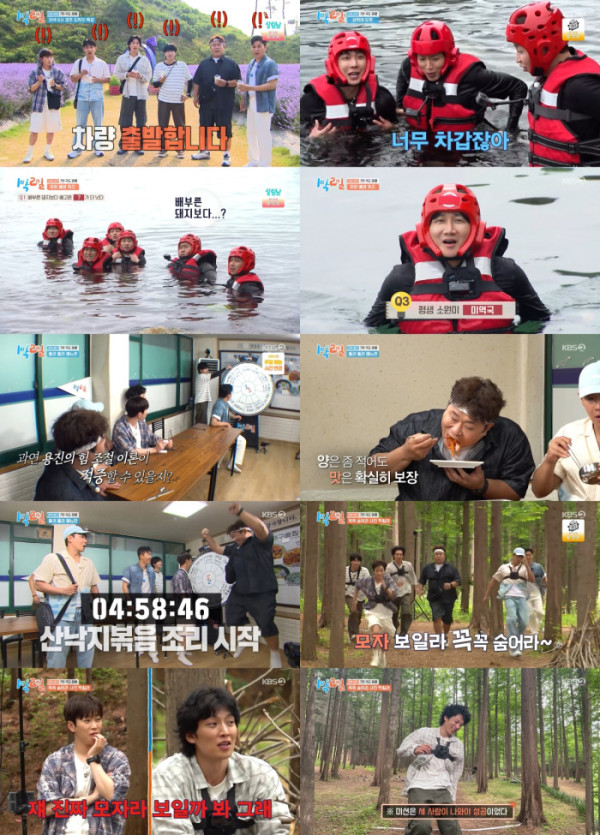 ▲‘1박 2일’(사진출처=KBS2)