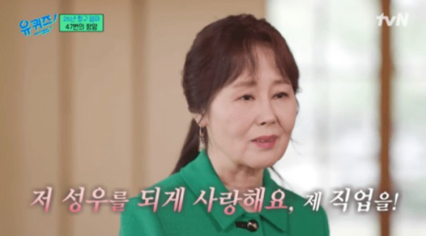 (tvN ‘유 퀴즈 온 더 블럭’ 화면 캡처)