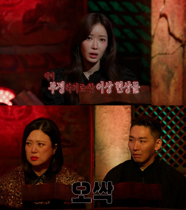 ▲'심야괴담회' (사진출처=MBC)