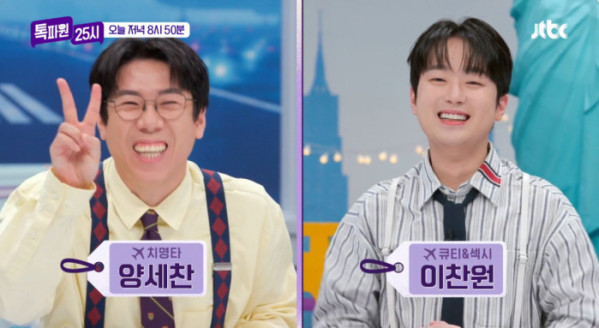 ▲'톡파원25시'(사진출처=JTBC)