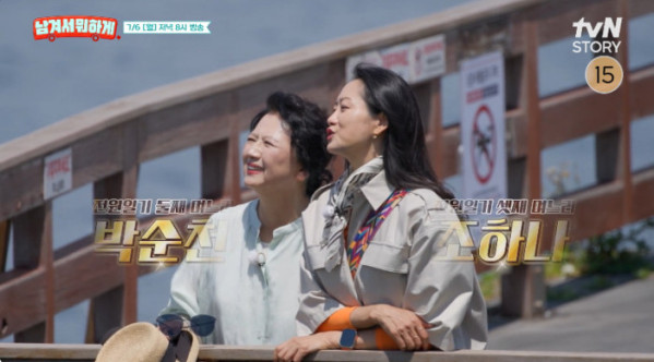 ▲'남겨서 뭐하게' 제주(사진출처=tvN STORY)