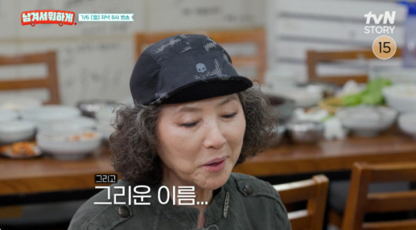 ▲'남겨서 뭐하게' 제주(사진출처=tvN STORY)
