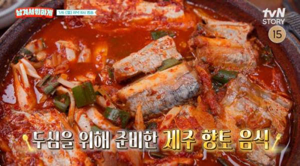 ▲'남겨서 뭐하게' 제주(사진출처=tvN STORY)
