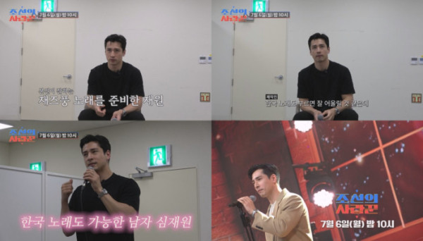 ▲'조선의 사랑꾼' 심재원(사진=TV조선 방송화면 캡처)