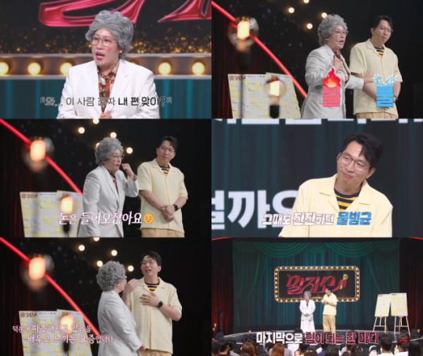 ▲'말자쇼'(사진출처=KBS 2TV)