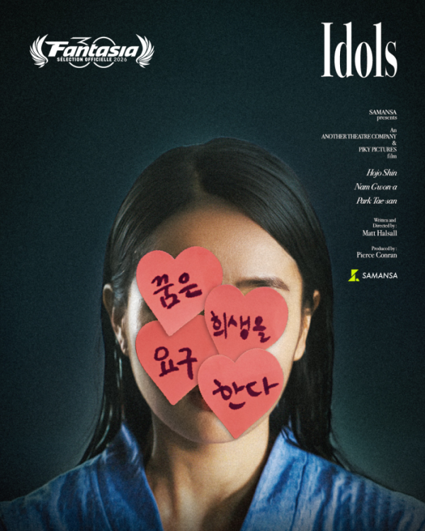 ▲호조 (사진출처= 영화 ‘IDOLS’)