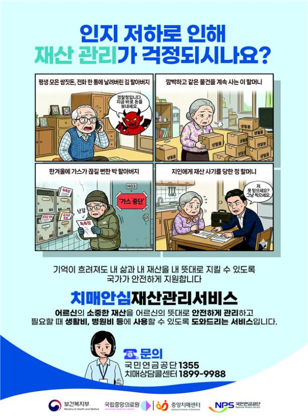 (보건복지부 )