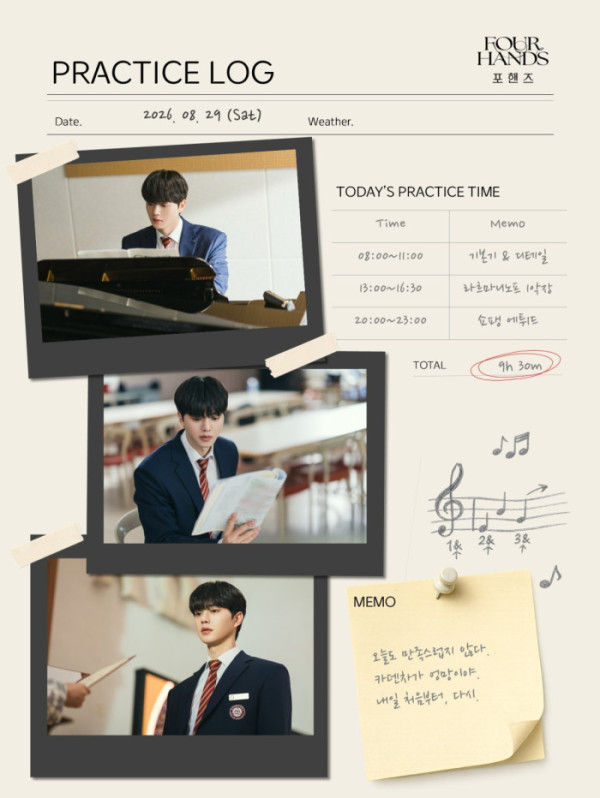 ▲‘포핸즈’ 송강(사진출처=tvN)
