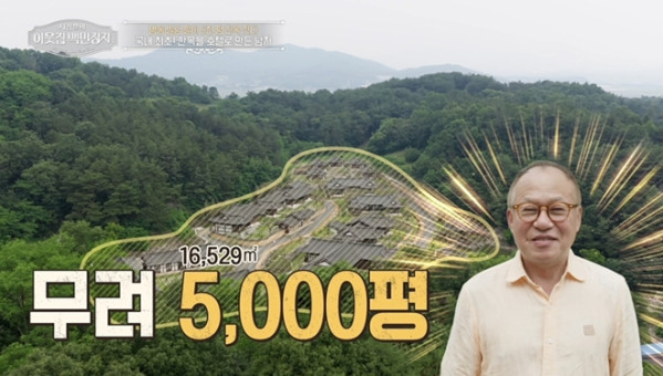▲'이웃집 백만장자'(사진출처=EBS1 )