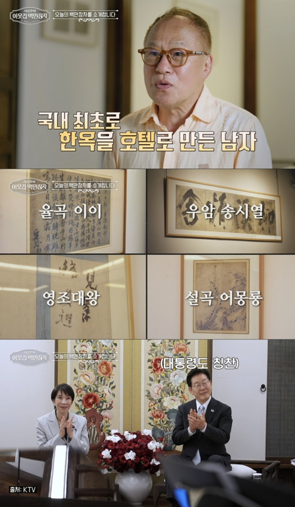 ▲'이웃집 백만장자'(사진출처=EBS1 )