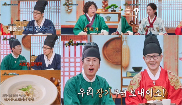▲'왕은 무얼 자셨는가' 1화(사진출처=TV조선)