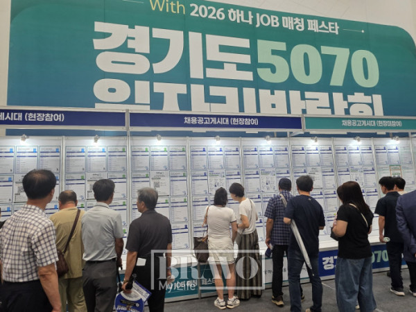 ▲8일 경기도 수원시 팔달구 수원메쎄에서 ‘2026년 경기도 5070 일자리박람회(남부권역) with 하나 JOB 매칭 페스타’가 열렸다.(손효정 기자)