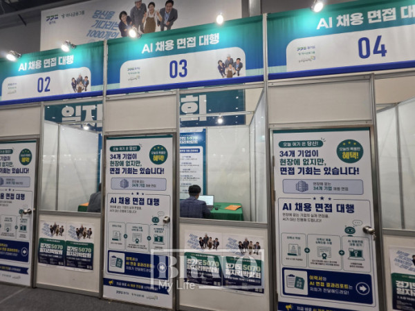 ▲AI와 모의 면접을 진행하는 구직자들의 모습.
