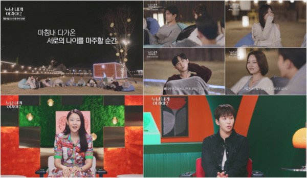 ▲‘누난 내게 여자야2’(사진출처=KBS2)