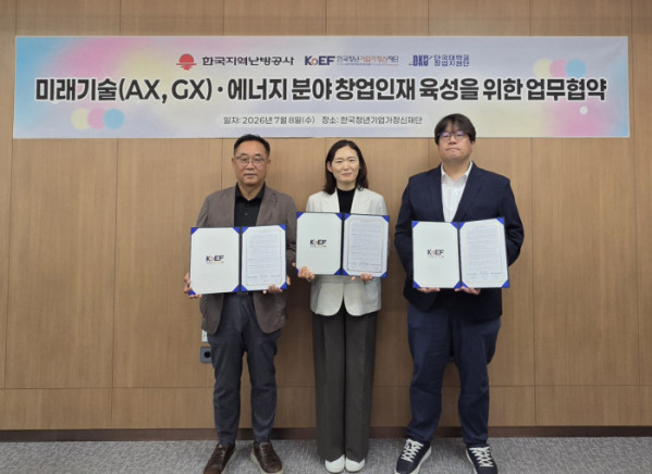 ▲김영수 한국청년기업가정신재단 사무총장(왼쪽부터), 최금숙 한국지역난방공사 경영관리처장, 나진성 단국대학교 창업지원단 창업교육센터장이 미래기술 에너지분야 창업인재 육성을 위한 업무협약을 체결했다.(사진출처=한국지역난방공사)