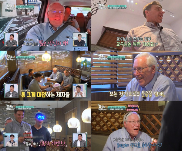 ▲'어서와 한국은 처음이지?' (사진출처=MBC에브리원)