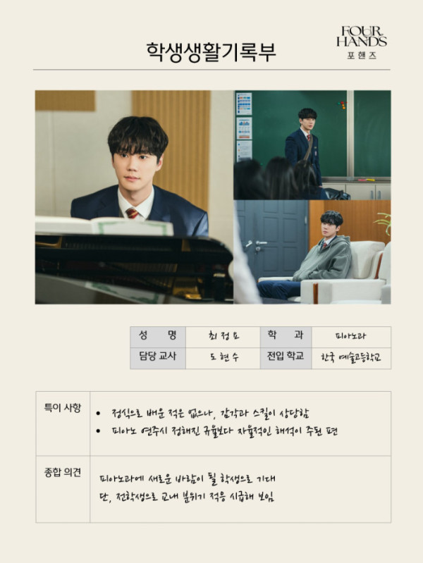 ▲‘포핸즈’ 이준영(사진출처=tvN)