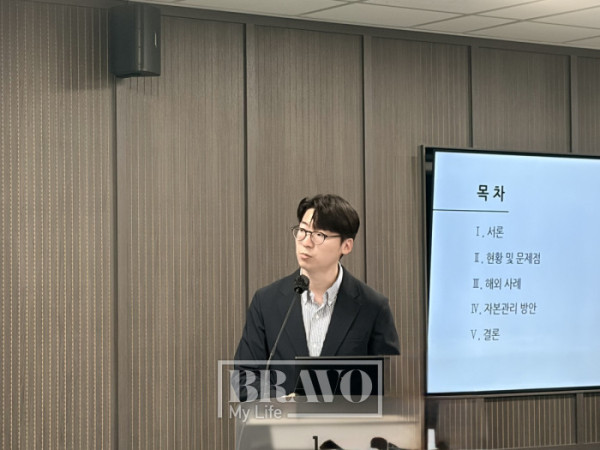 ▲9일 서울 영등포구 보험연구원에서 열린 '생산적 금융 시대, 보험산업의 역할과 과제' 세미나에서 최우석 보험연구원 연구위원이 발표를 하고 있다. (박지수 기자 jsp@)