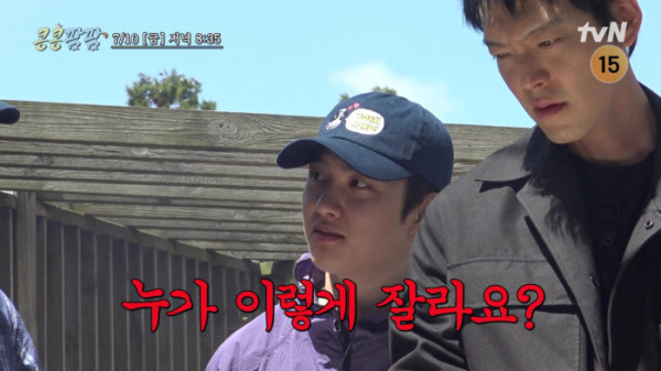 ▲‘콩콩팜팜’(사진출처=tvN)