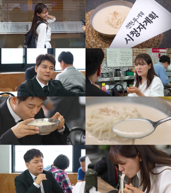 ▲'전현무계획4' 대전 콩국수(사진출처=MBN·채널S)