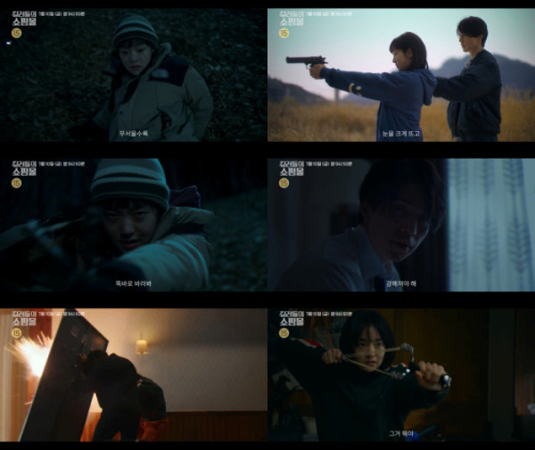 ▲'킬러들의 쇼핑몰' 3회 예고(사진출처=MBC)