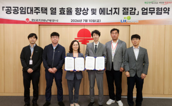 ▲한국지역난방공사와 LH 임직원들이 업무협약 기념사진을 촬영하고 있다(사진출처=한국지역난방공사)