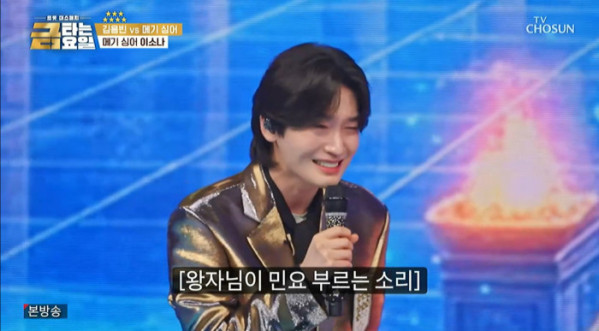 ▲'금타는 금요일' 김용빈(사진=TV조선 방송화면 캡처)