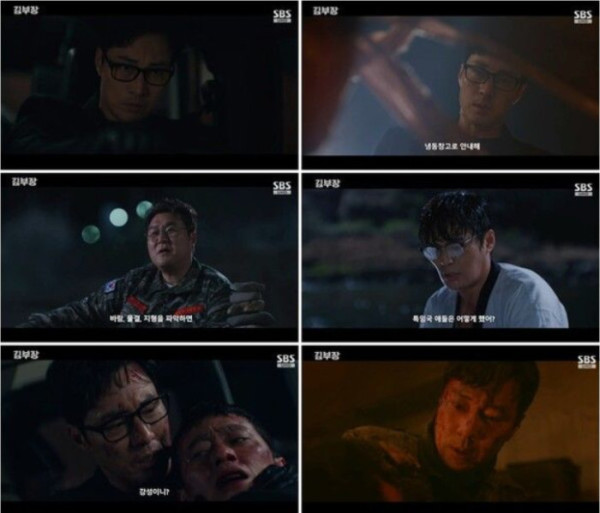 ▲‘김부장’ 5회(사진출처=SBS)